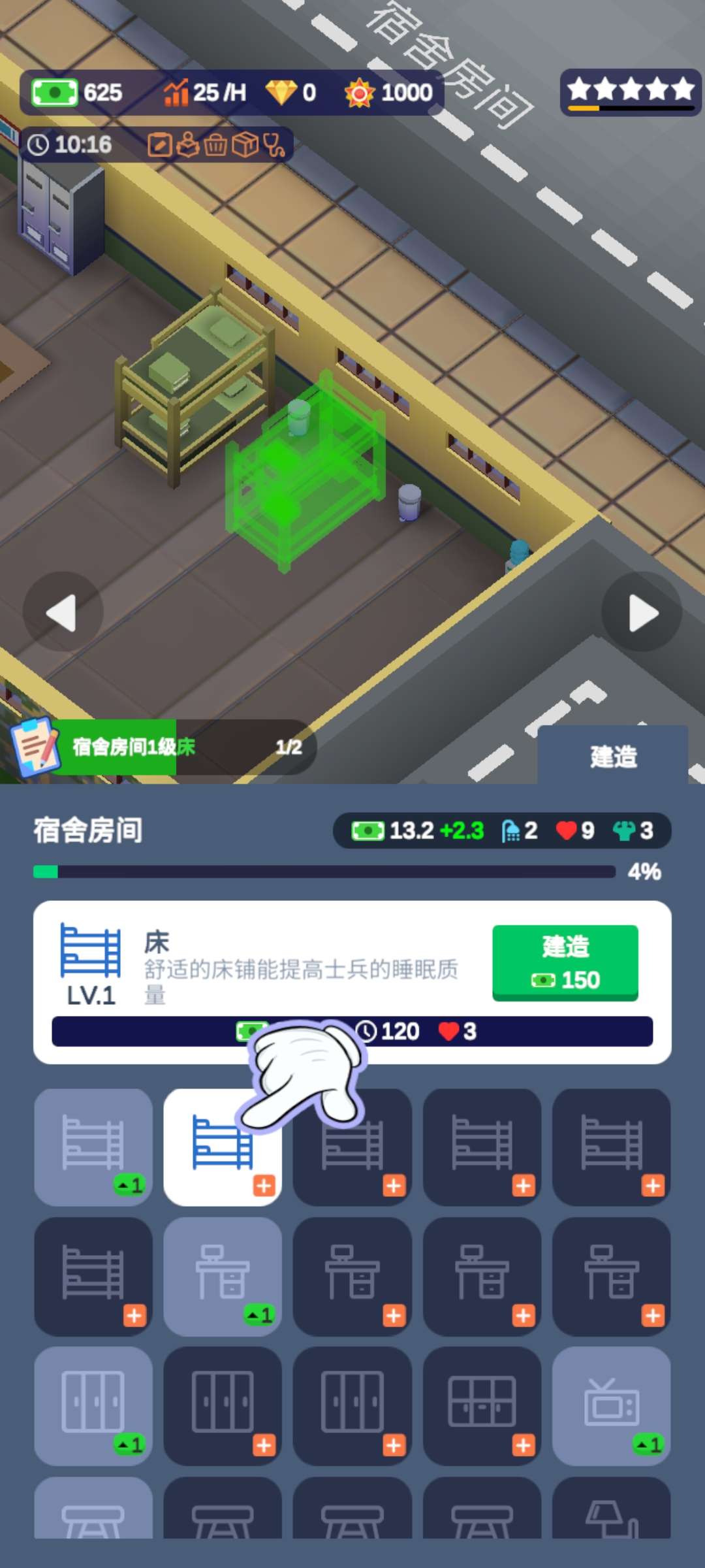 空閑軍校大亨