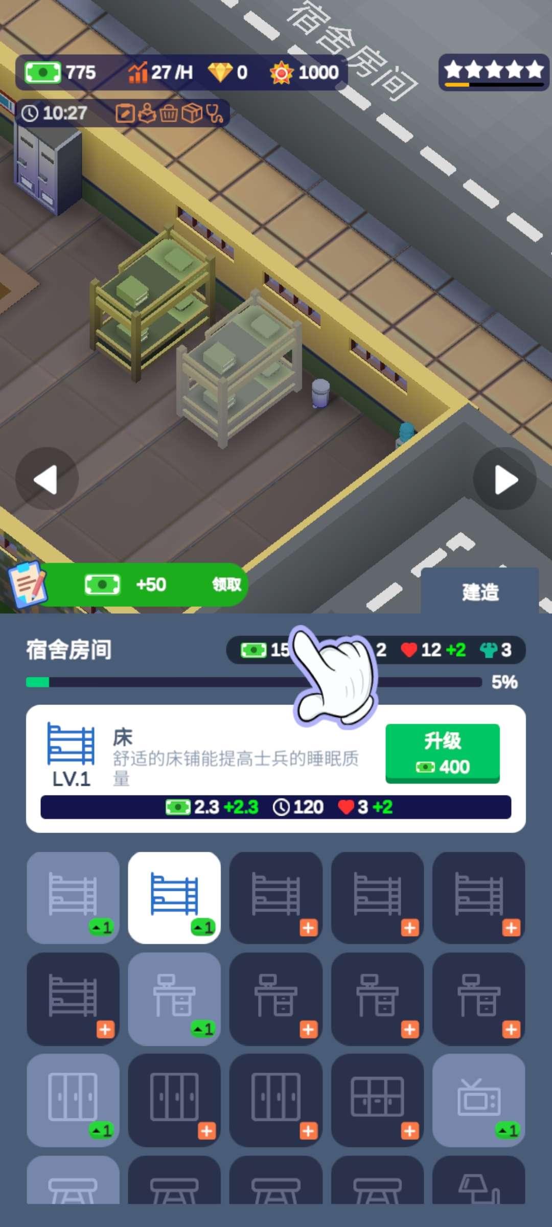 空閑軍校大亨