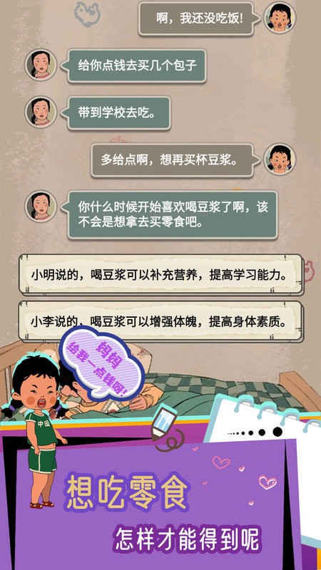 王藍(lán)莓冒險(xiǎn)生活正版手游