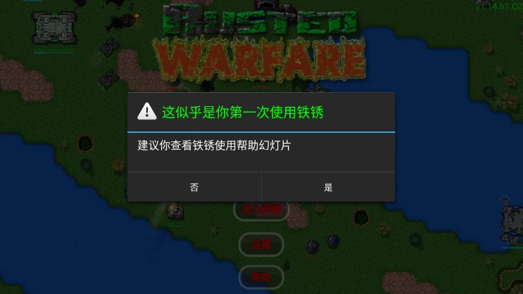 鐵銹戰(zhàn)爭漢化版