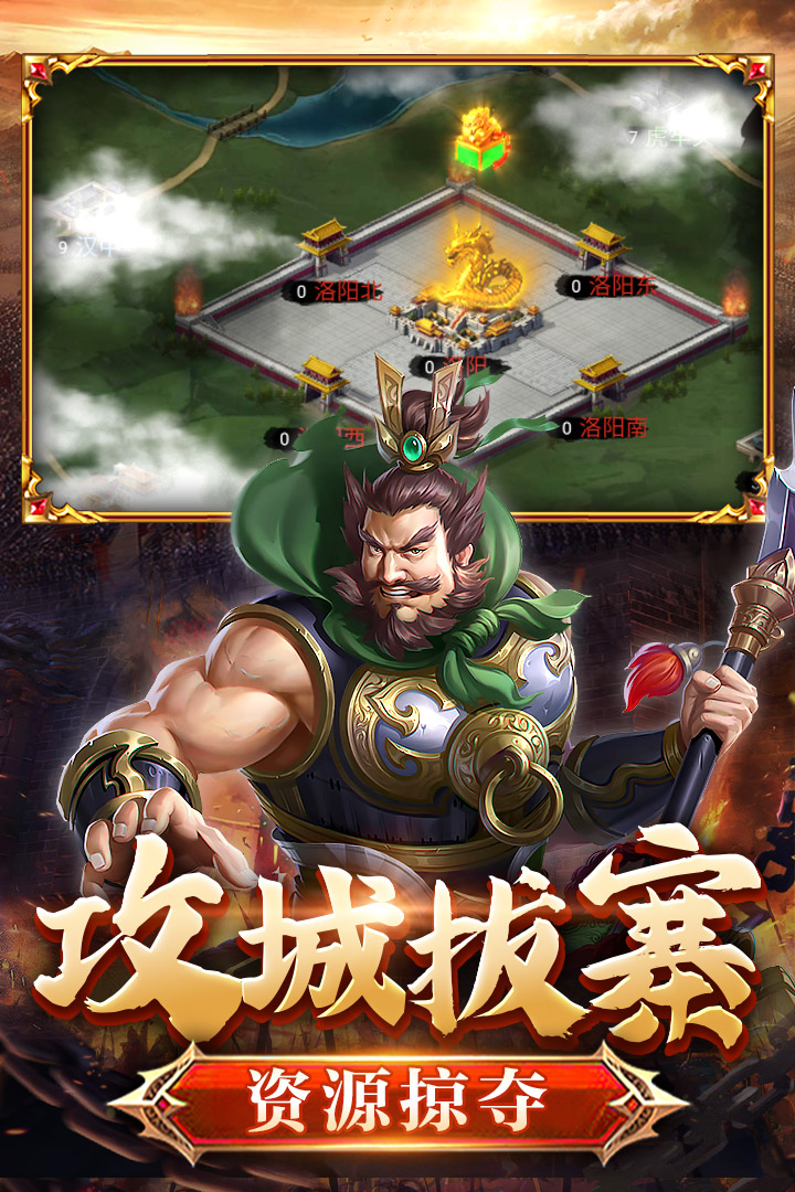 《翼三國2手游新版》