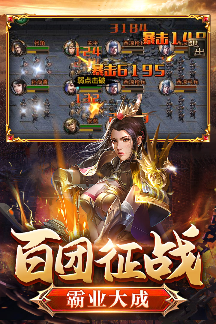 《翼三國2手游新版》