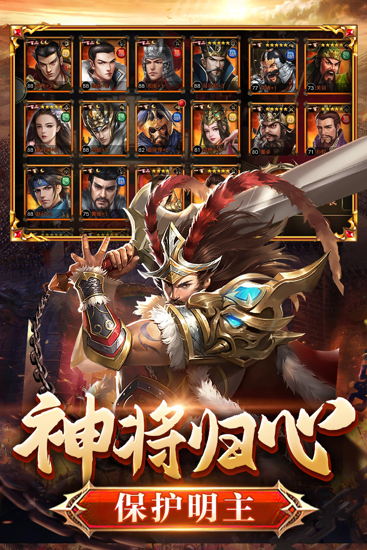 《翼三國2手游新版》