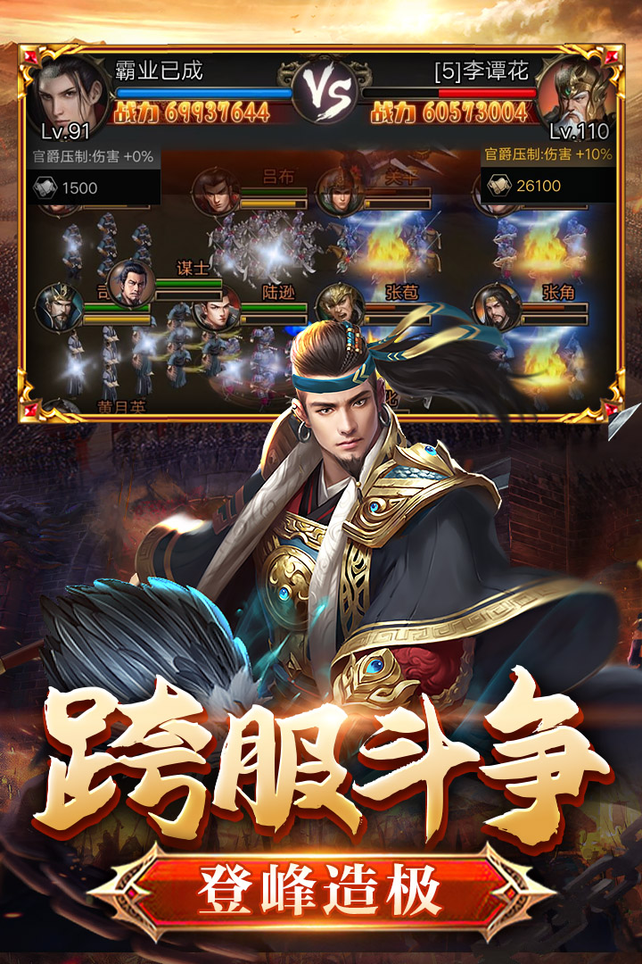 《翼三國2手游新版》