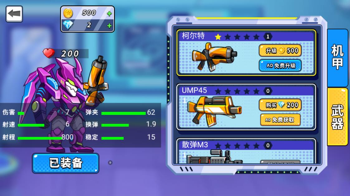 機(jī)甲英雄大戰(zhàn)手機(jī)版