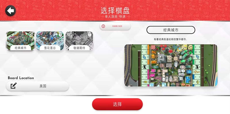 地產(chǎn)大亨漢化版