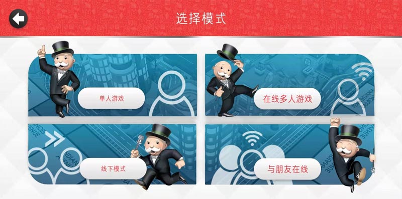 地產(chǎn)大亨漢化版