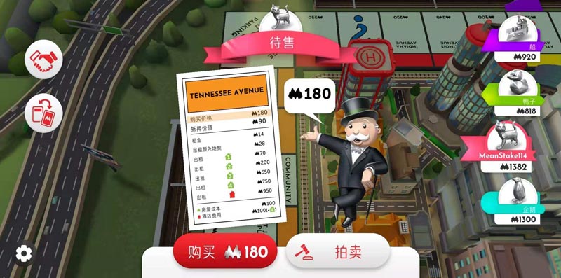 地產(chǎn)大亨漢化版