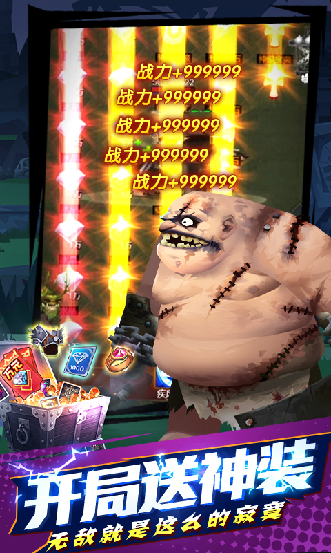 勇士闖魔窟送三萬真充