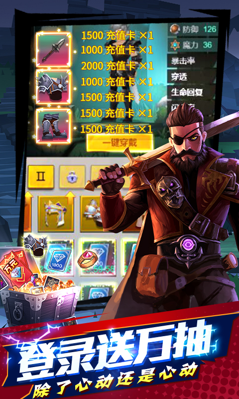 勇士闖魔窟送三萬真充