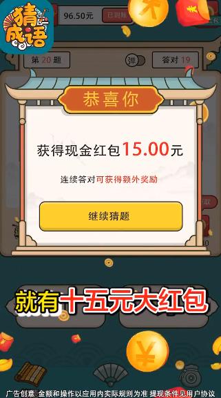 成語(yǔ)高手新版本