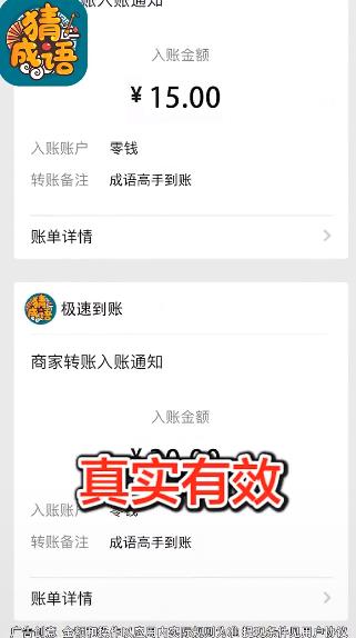 成語(yǔ)高手新版本