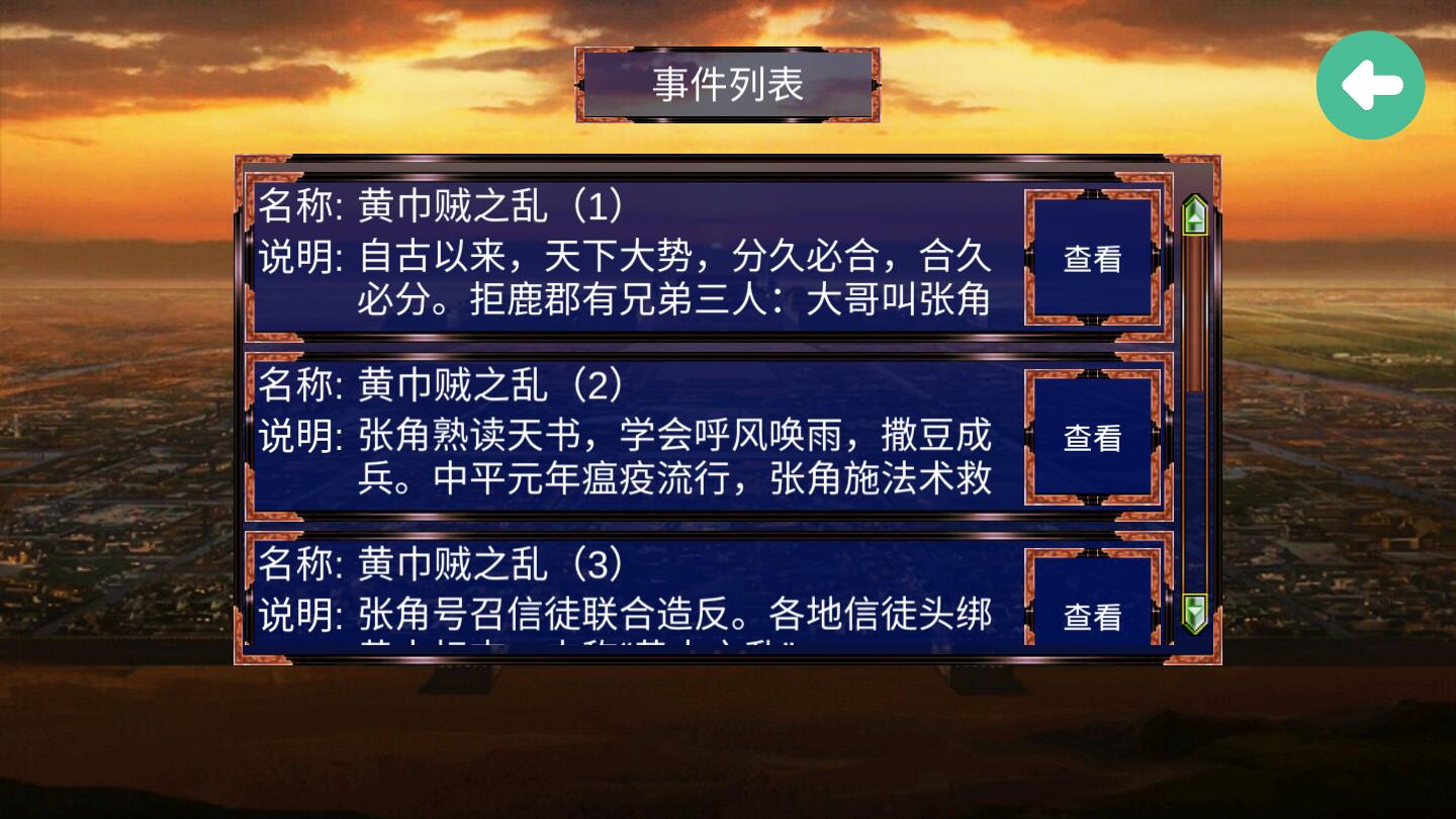 慕容三國無限金幣版