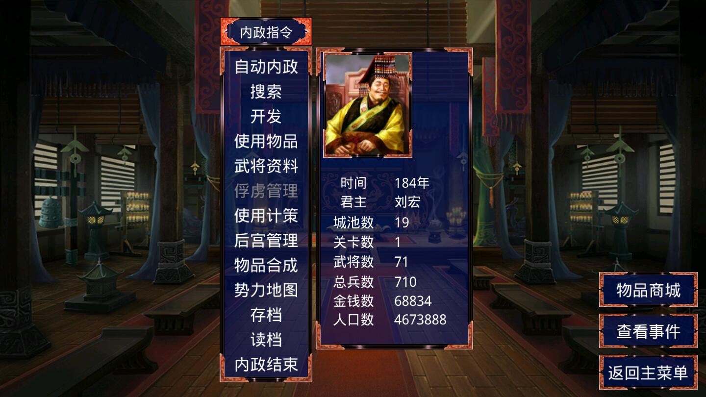 慕容三國無限金幣版