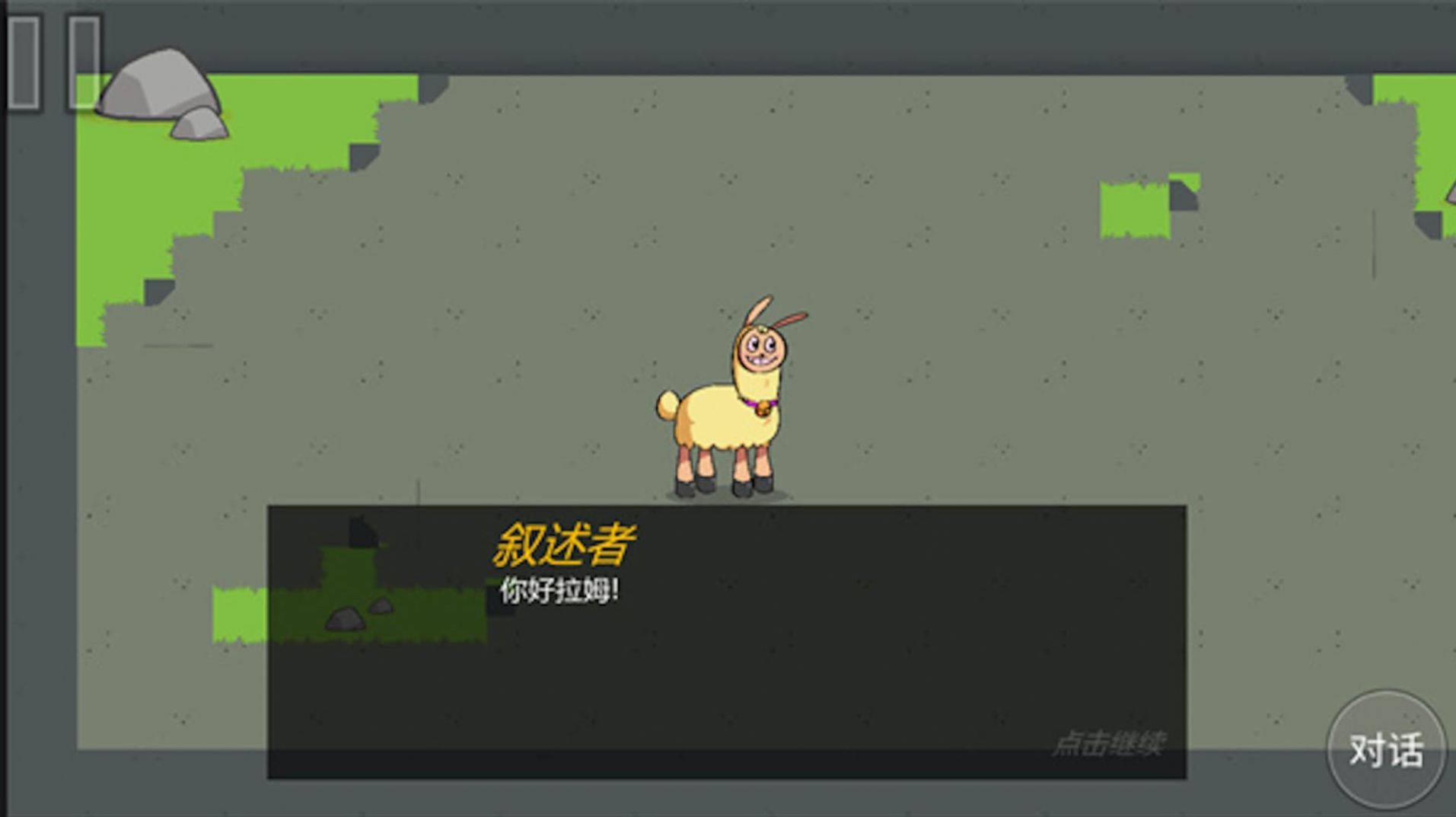 貪吃拉姆安卓版