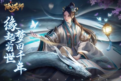 五行降妖師官方版