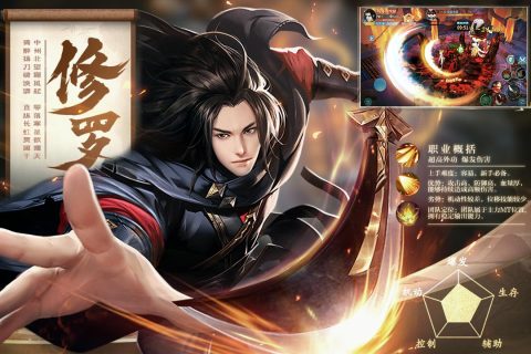 五行降妖師官方版