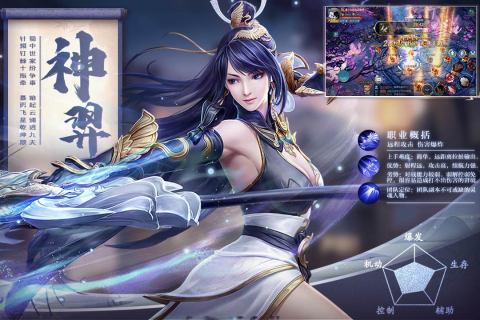 五行降妖師官方版