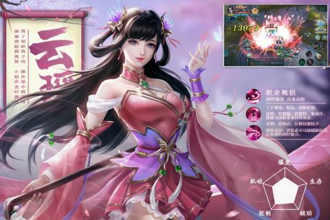 五行降妖師官方版