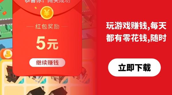 我的大房子紅包版