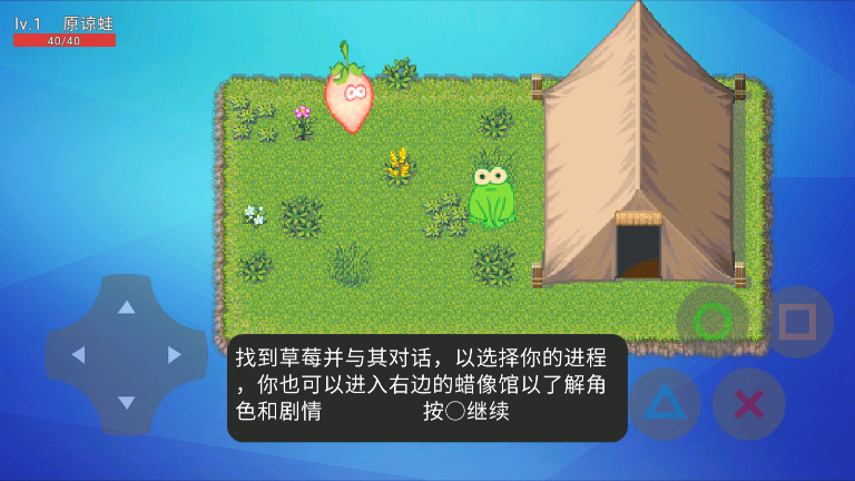 孤寡歷險記手游安卓版