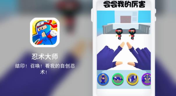 忍術(shù)大師手游安卓版