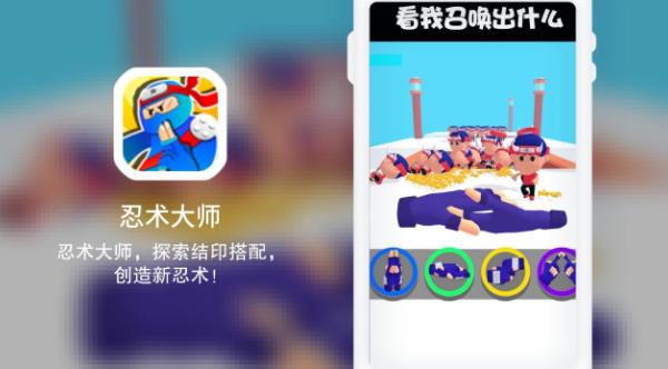 忍術(shù)大師手游安卓版