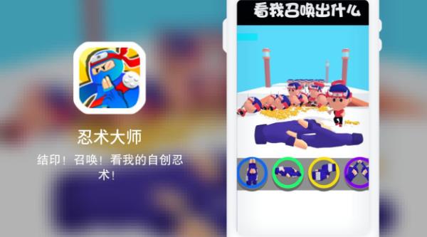 忍術(shù)大師手游安卓版