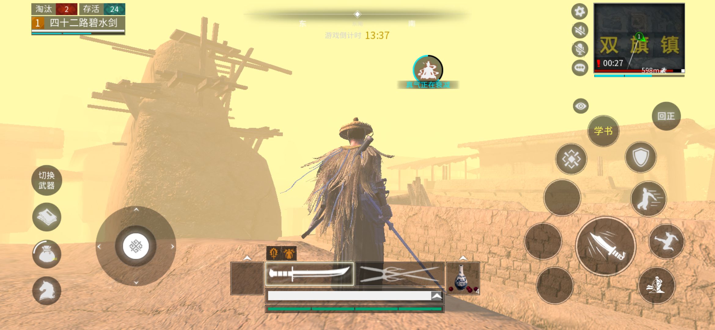 武俠乂手游最新版