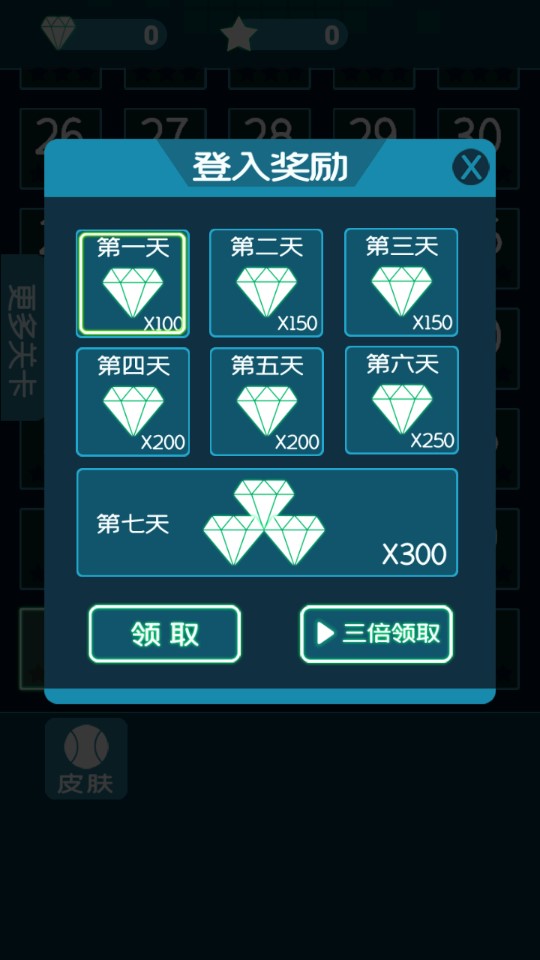 抖音游戲小球亂彈APP安卓版