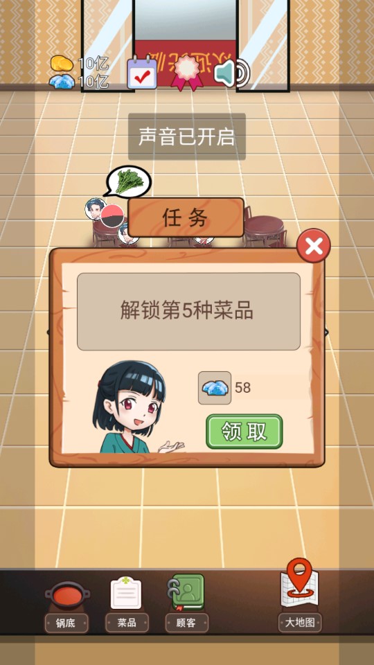 火鍋店模擬器無限版