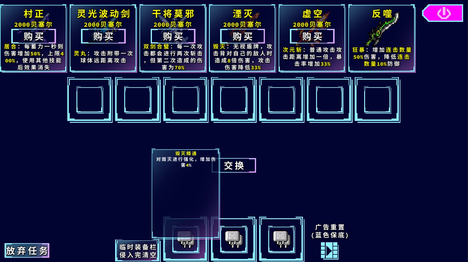代號侵入正式版