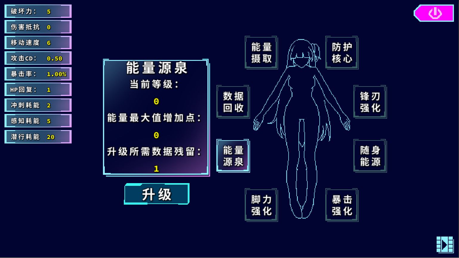 代號侵入正式版