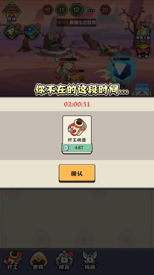 敵方水晶進(jìn)攻破解版