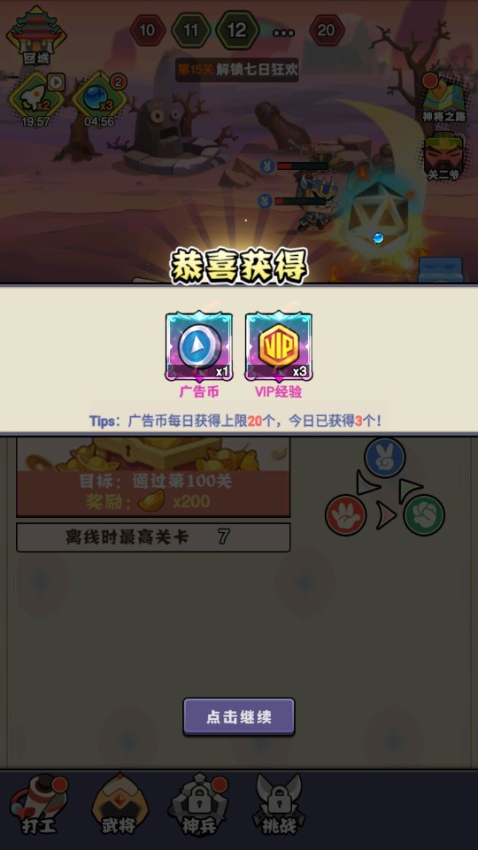敵方水晶進(jìn)攻破解版