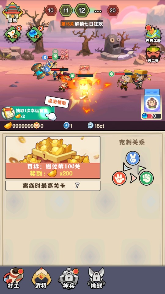 敵方水晶進(jìn)攻破解版