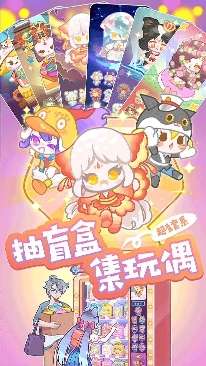 造物夢工廠正版