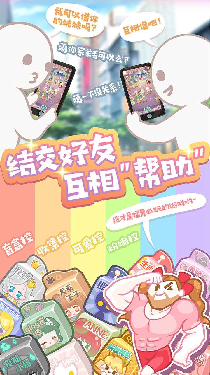 造物夢工廠正版