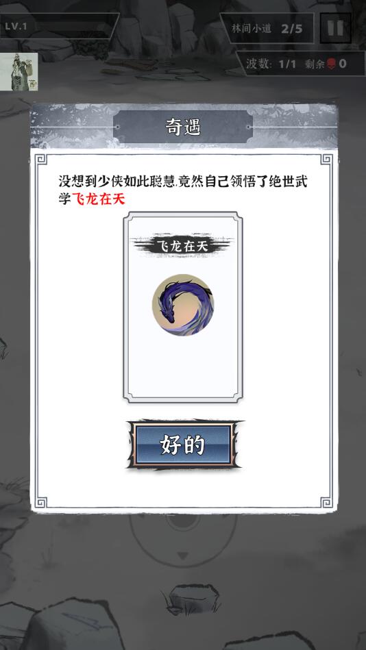 少俠太白正版
