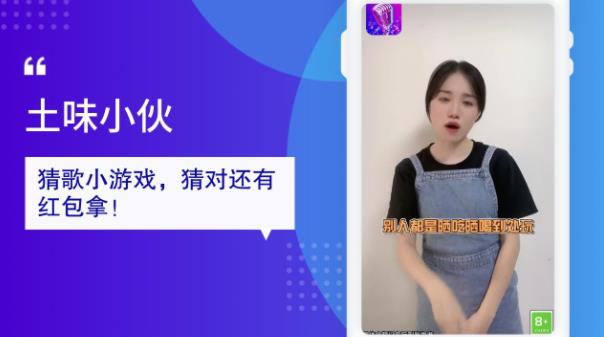 土味小伙正版手游