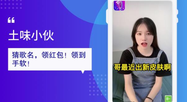 土味小伙正版手游