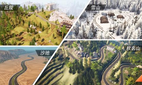 遨游公路模擬正式版