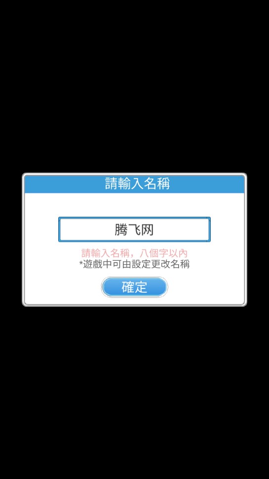 箱中少女正版手游