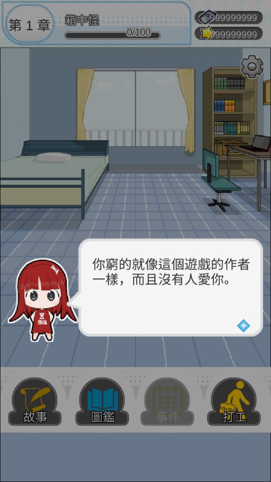 箱中少女正版手游