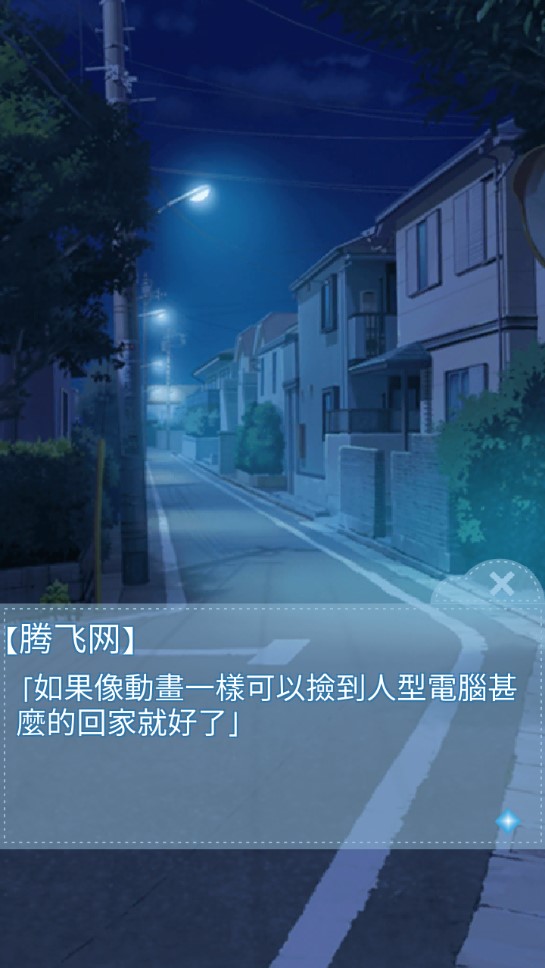 箱中少女正版手游