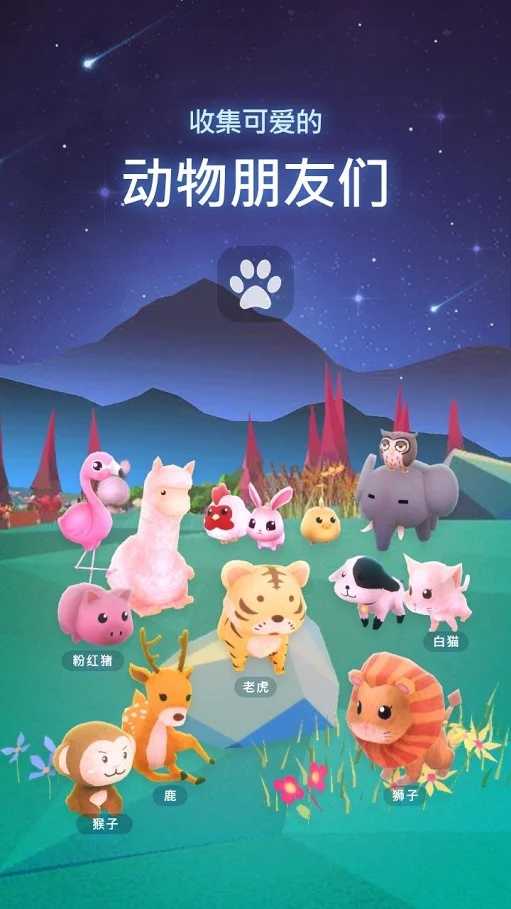 星光庭院金幣鉆石增值版