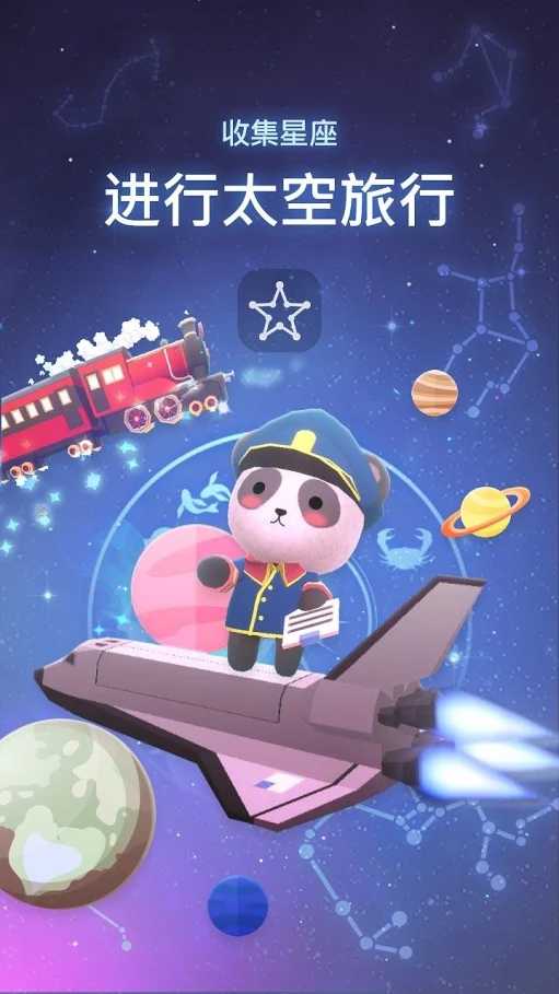 星光庭院金幣鉆石增值版