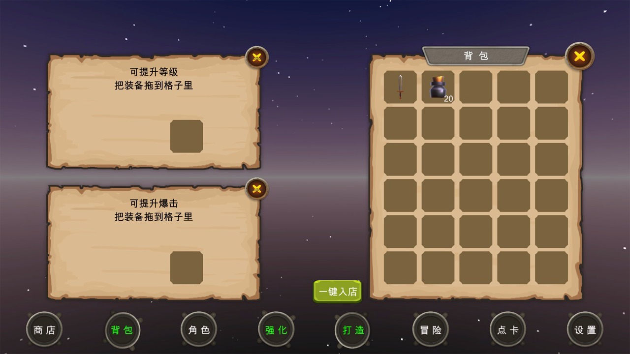 商人與地下城游戲