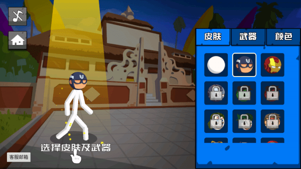 地獄火柴人安卓版游戲