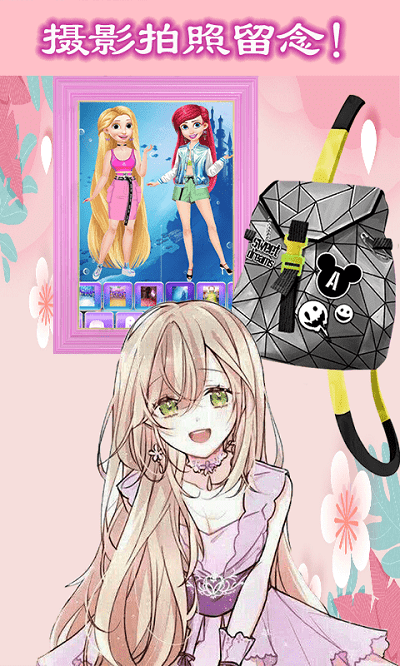 魔法公主美妝學(xué)院官方版